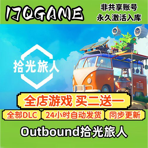 steam正版Outbound拾光旅人全球区激活码全dlc永久入库国区