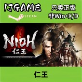 激活入库 Steam pc端游戏 仁王 cdkey 正版 国区