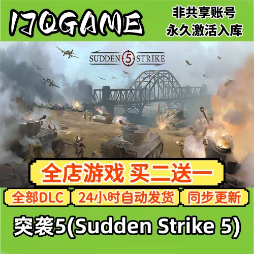 steam正版突袭5(Sudden Strike 5)全球cdk全dlc 永久入库单机