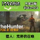 正版 cdkey 国区 Steam 猎人荒野 召唤 激活入库 pc端游戏