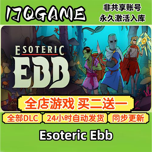 Esoteric Ebb STEAM游戏全球区cdk全dlc 永久入库