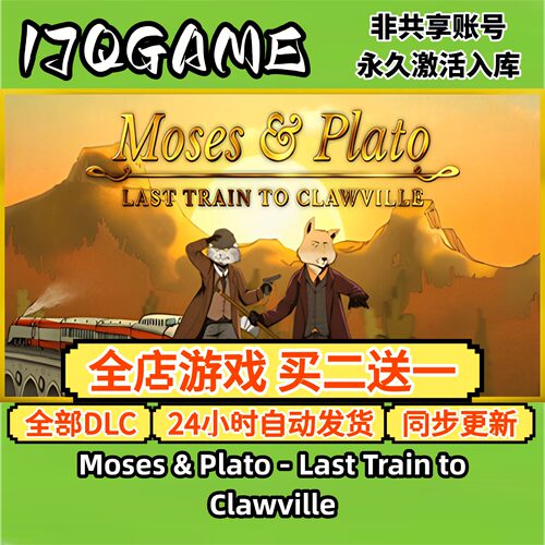 Moses & Plato - Last Train to Clawville STEAM游戏激活码全dlc