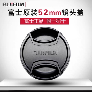 52mm镜头盖XF35 S10 富士原装 XA7 XT100 F1.4相机XT30