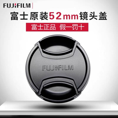 富士原装XC15-4552mm镜头盖