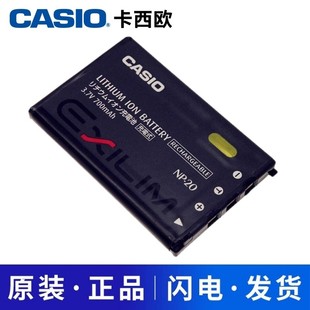 S70充电器 S60 卡西欧NP20相机电池EX 原装