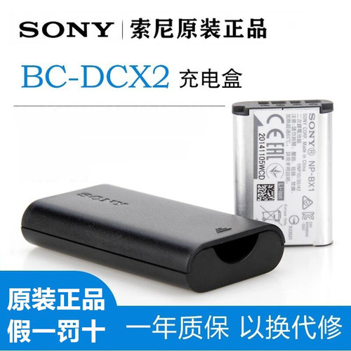 原装正品方便BX1索尼旅行快充