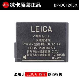 电池Q Leica DC12原装 LUX114 LUX5 徕卡相机BP typ116