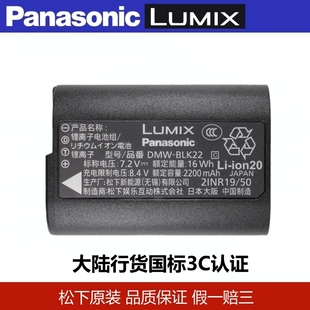 原装 GH6 G9M2 S1RM2 GH5M2 S5K BLK22电池S5M2X 松下相机DMW