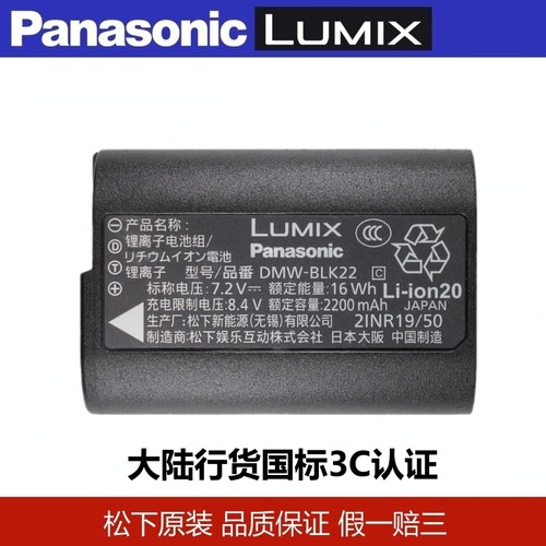 松下DMW-BLK22原装电池充电器