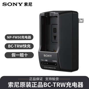 索尼NP-FW50原装充电器RX1RM3 RX10M2/M3/M4/a5000/nex5/6/7/QX1