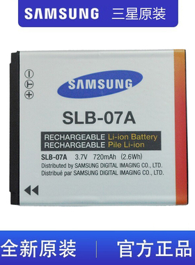 三星CCD相机SLB-07A电池PL150 ST45 ST50 ST500 ST550ST600充电器
