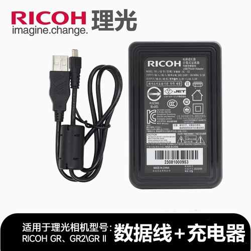 理光RichoGRGR2XG1相机充电器