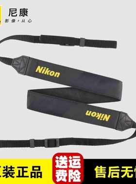 原装尼康微单反相机背带Z5Z6 Z30 Z7 Z50挂脖D750 D610 D5500肩带