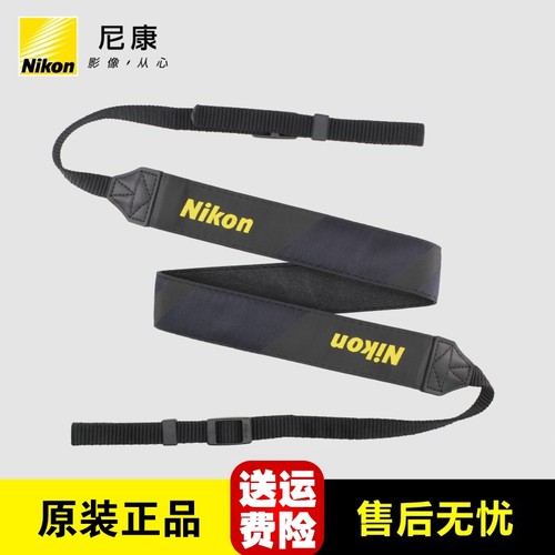 原装尼康单反背带肩带