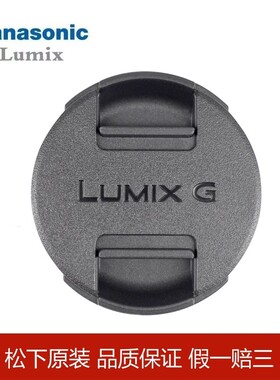 原装松下相机S1HR S5 S9M2 GH5 G95 GX9 GX85 FZ250 GF8910镜头盖
