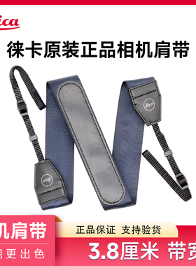 Leica徕卡微单反相机TL2 M10 LUX50/6/7 Q3 X2CL原装肩带挂脖背带