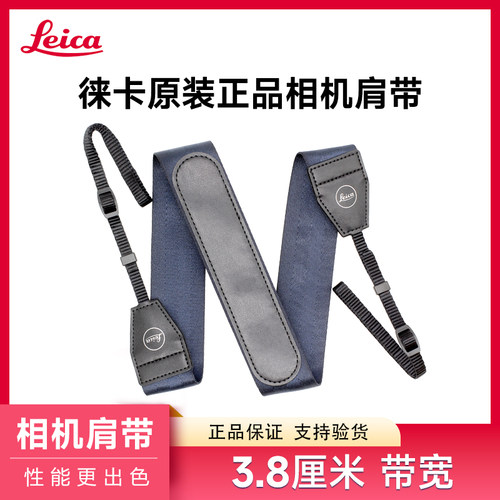 Leica徕卡相机原装肩带挂脖背带