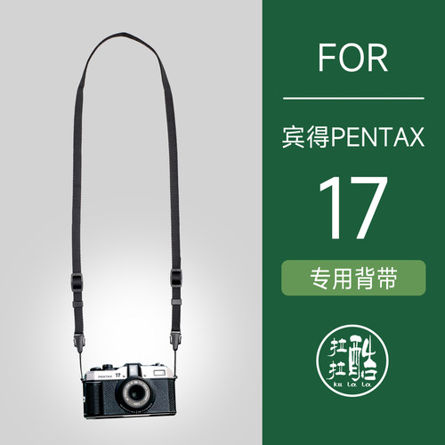 适用宾得pentax17胶片相机肩带