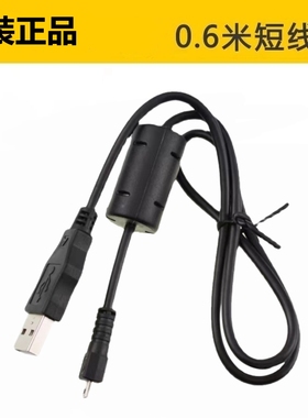 适用明基CCD相机USB充电数据线GH668 GH200 E1420 E1280 GH600700