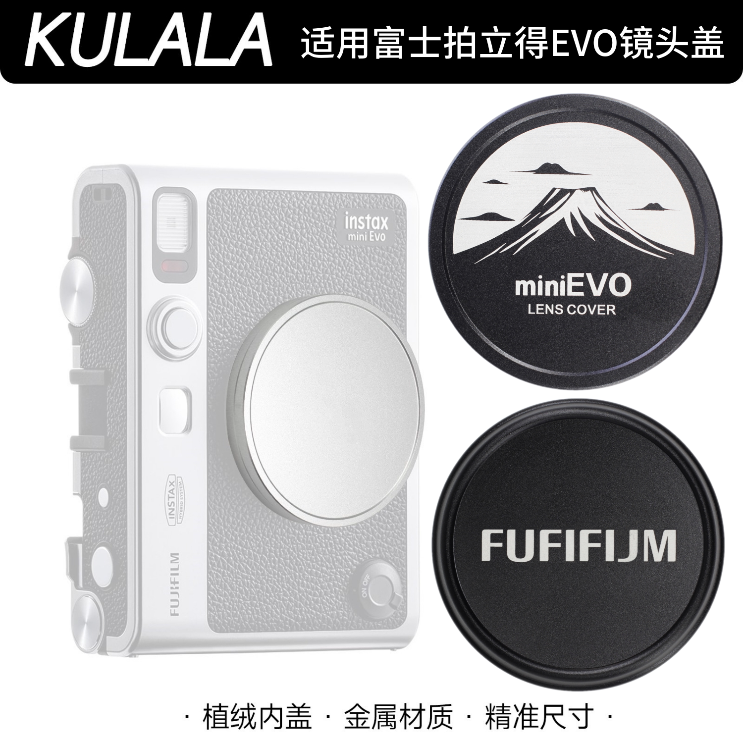 适用富士拍立得EVO金属镜头盖图片