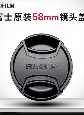 富士原装58mm镜头盖18-55 16-50相机XF50-230 XT5 XA7 XT40 XT100