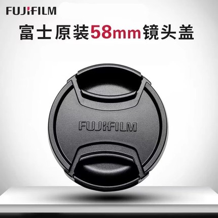 富士原装58mm镜头盖18-55 16-50相机XF50-230 XT5 XA7 XT40 XT100