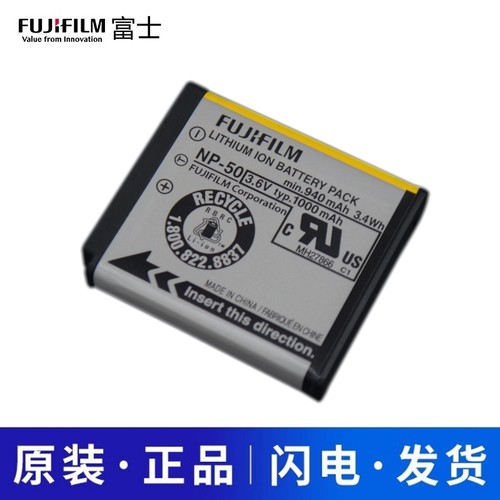 富士原装正品NP-50相机电池