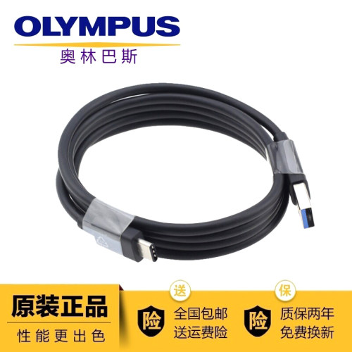 奥林巴斯相机数据线连接电脑线