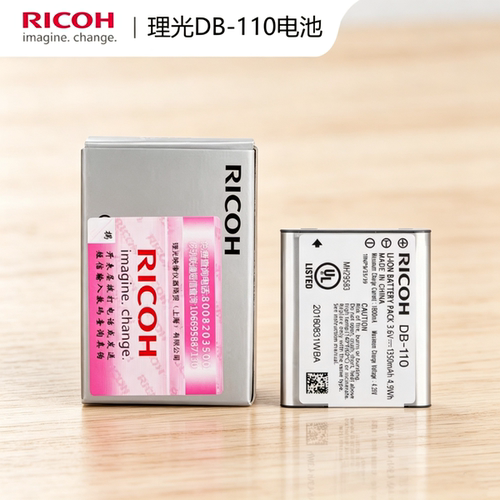 理光相机DB-110原装电池