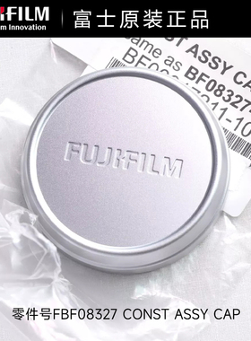 原装富士相机X100 X100VI X100S X100T X100F X70镜头盖金属镜盖