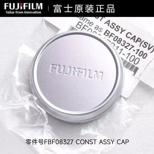 富士相机X100 X100F X100VI X100T X70镜头盖金属镜盖 X100S 原装