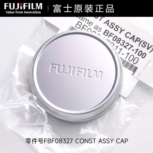 原装富士相机镜头盖金属