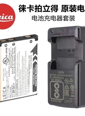 leica徕卡sofort拍立得电池BP-DC17原装电池充电器 莱卡相机配件