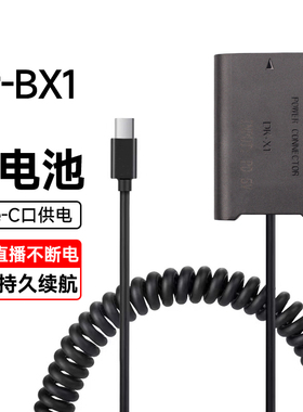 直播NP-BX1 ZV1假电池外接电源适用索尼黑卡相机RX100M7 M6 RX1R