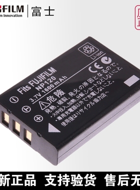 原装富士F10 F11 ZS10 MX4 MX550 M603 FNP-120电池充电器