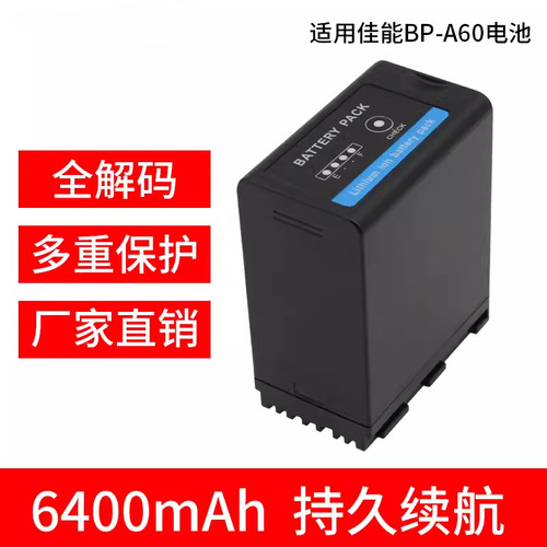 佳能BP-A30BPA60摄像电池