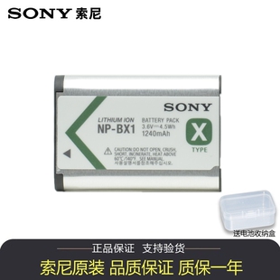 索尼相机NP RX1R2充电器 1f黑卡RX100M7 BX1原装 电池ZV