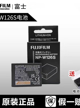 富士相机np-W126S原装电池XT50 xs10 XT30二代X100VI XA7 XT3 XM5