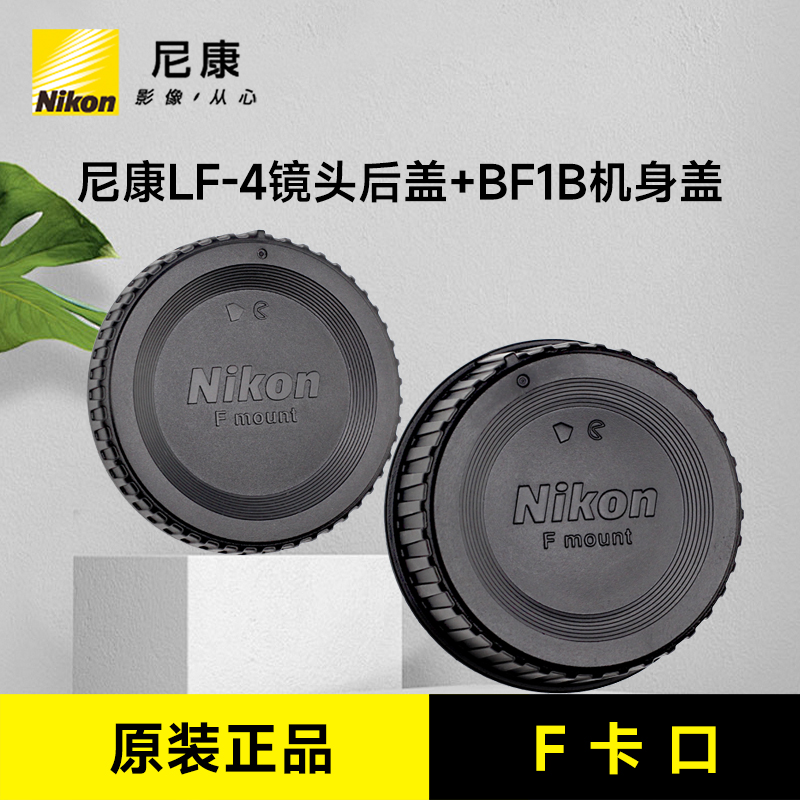 原装尼康相机镜头后盖机身盖-