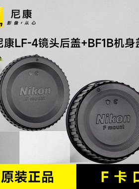 原装尼康相机口BF-1B机身盖D3300 D7100 D7200 D800D905300镜头后