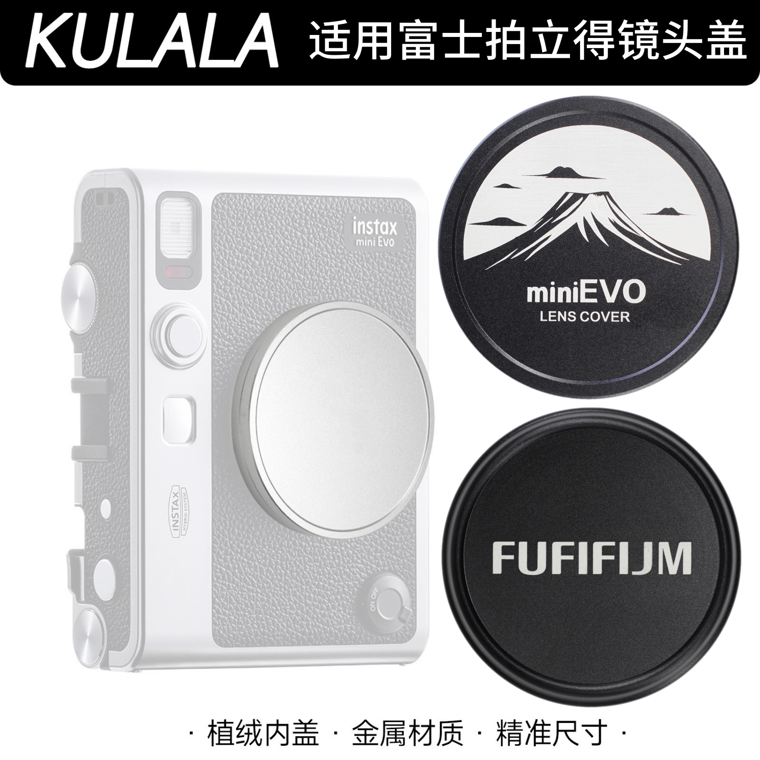 适用富士拍立得instax mini90/99/40/EVO/SQ6/SQ1相机金属镜头盖 - 实物图