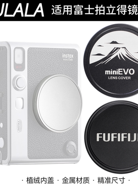 适用富士拍立得instax mini90/99/40/EVO/SQ6/SQ1相机金属镜头盖