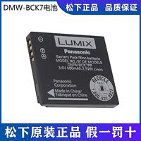 Original Panasonic ccd camera battery BCG10 BCJ13E BCF10 S005 BLG10 LX3/5/7/FH thumbnail 3
