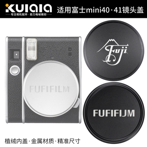 适用富士拍立得mini40相机镜头盖