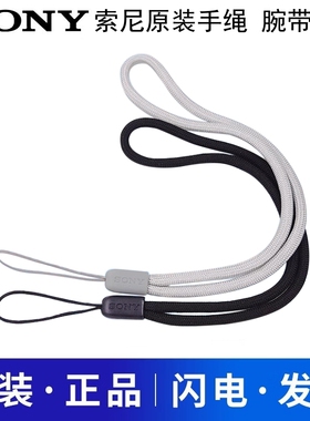 原装索尼ccd微单相机手绳腕带RX100M7黑卡7a6400 zv1 a6000小挂绳