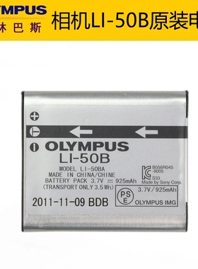奥林巴斯li50b原装电池tg850SP820 VR350 SZ31 XZ1 CCD相机充电器