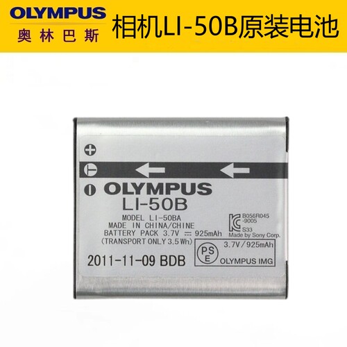 奥林巴斯li50b原装电池相机