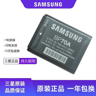 原装三星CCD相机BP70A电池 WB35F WB50F ES95 ST72 ST150F WB30F