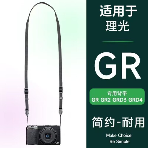 理光相机GR3X肩带快拆背带
