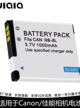 适用于佳能ccd数码相机NB-8L电池A3000 A3100 A3200 A3300充电器